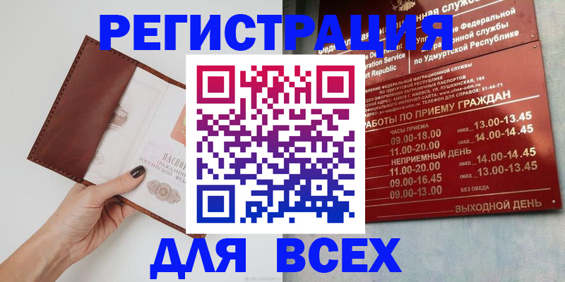 временная прописка в Лукоянове