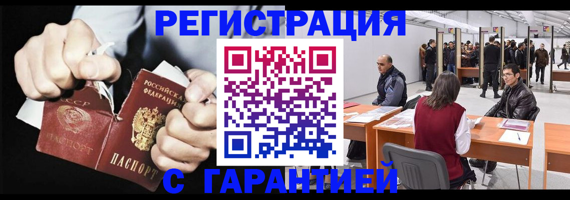 временная регистрация законно в Лукоянове
