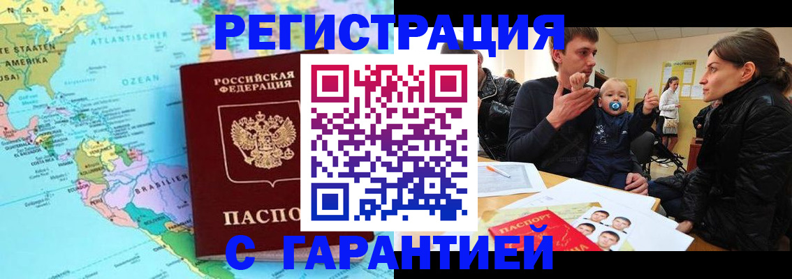 временная регистрация гарантия в Лукоянове