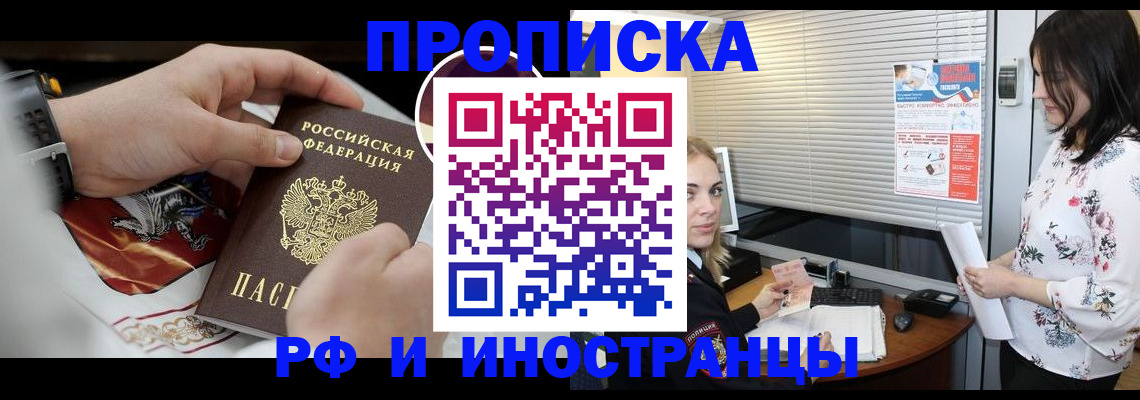 прописка в Лукоянове