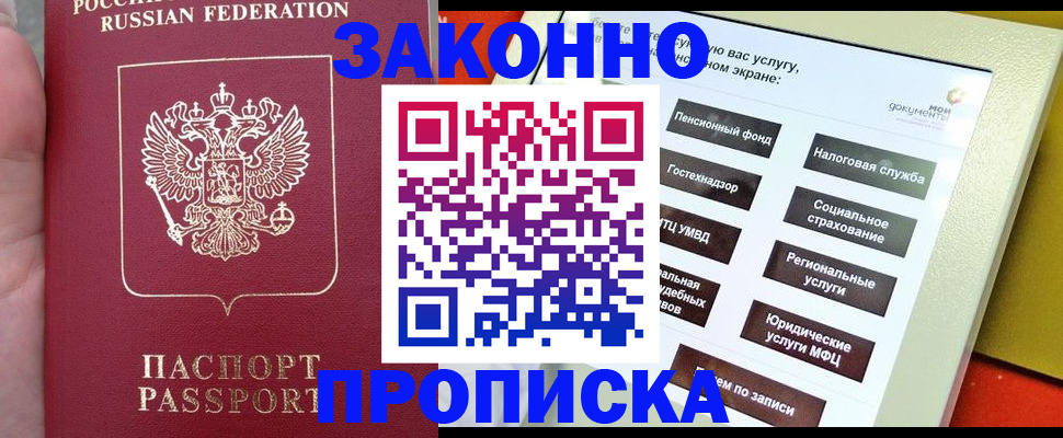 прописка для школы в Лукоянове